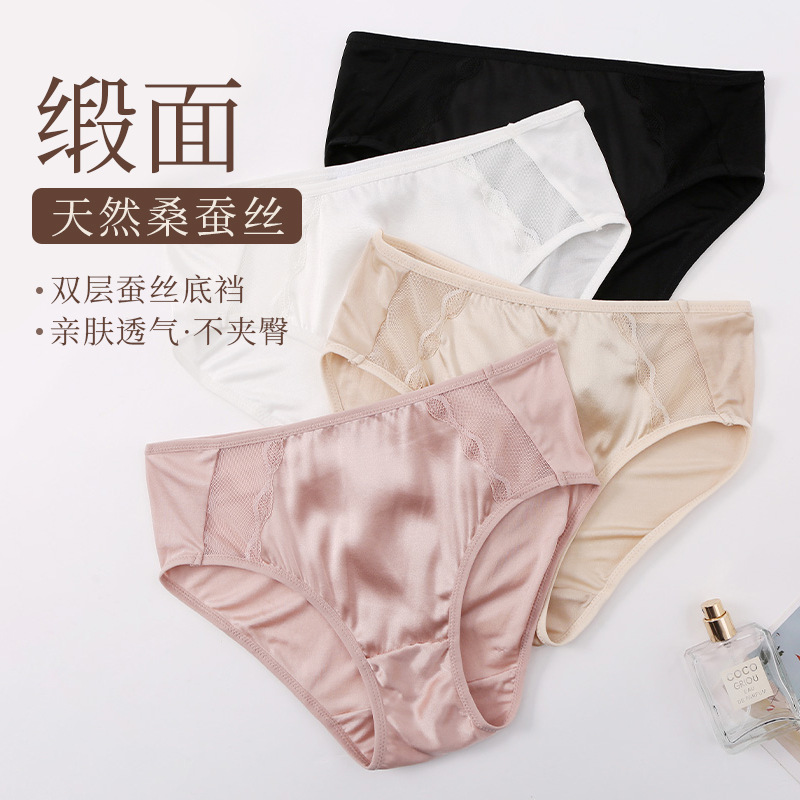Women's Silk Satin Panties with Double-Layer Silk Gusset, Mid-Waist Breathable Briefs