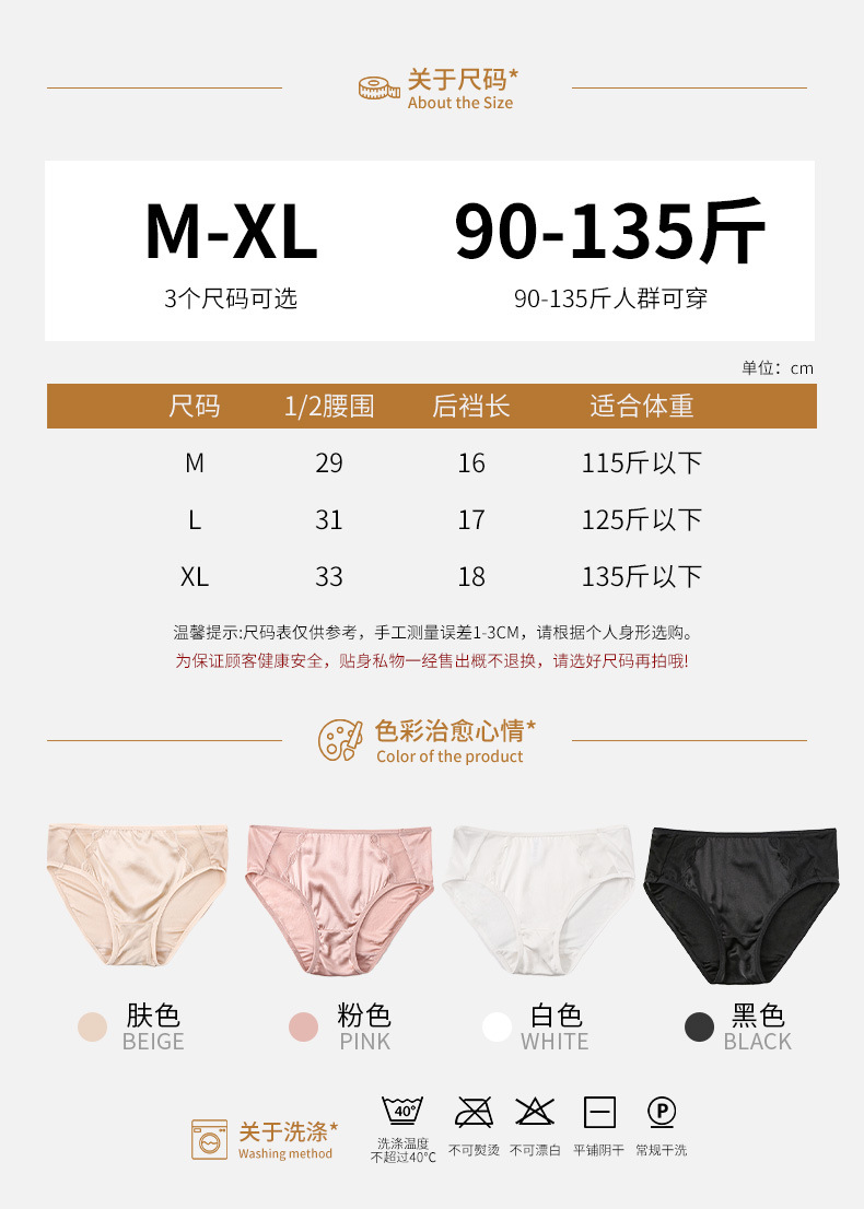 Women's Silk Satin Panties with Double-Layer Silk Gusset, Mid-Waist Breathable Briefs