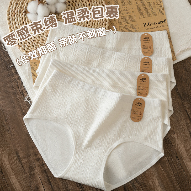 Women's Cotton Briefs A-Class Antibacterial Breathable Mid-Rise Panties with Cotton Gusset