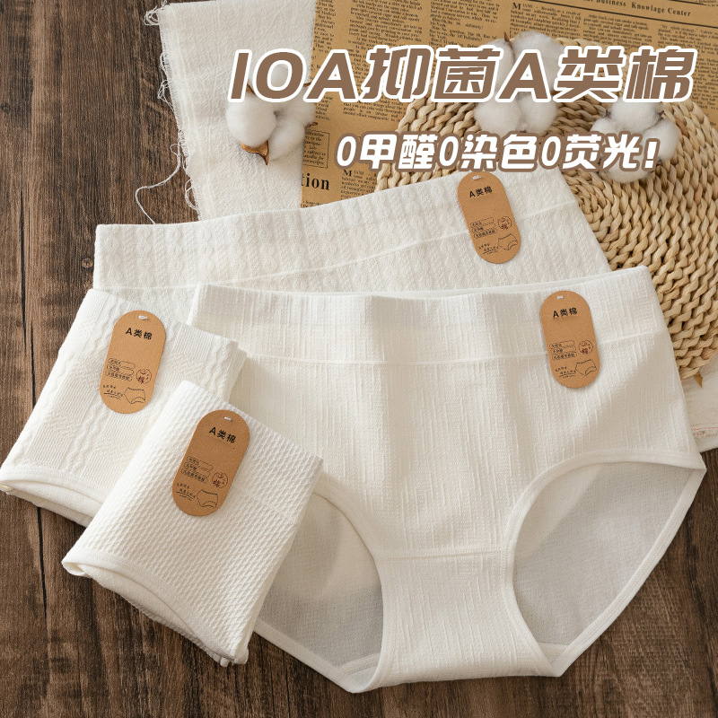 Women's Cotton Briefs A-Class Antibacterial Breathable Mid-Rise Panties with Cotton Gusset