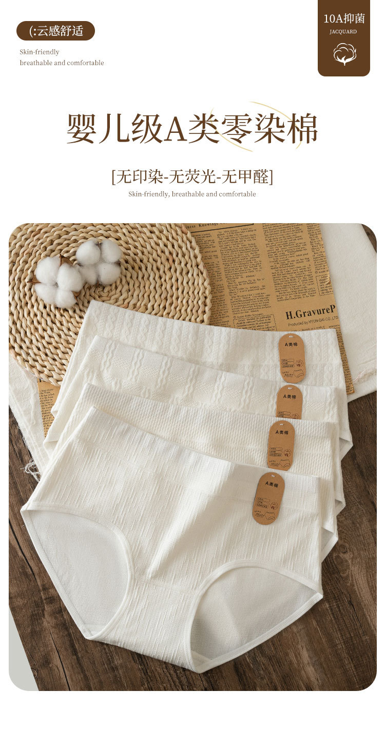 Women's Cotton Briefs A-Class Antibacterial Breathable Mid-Rise Panties with Cotton Gusset