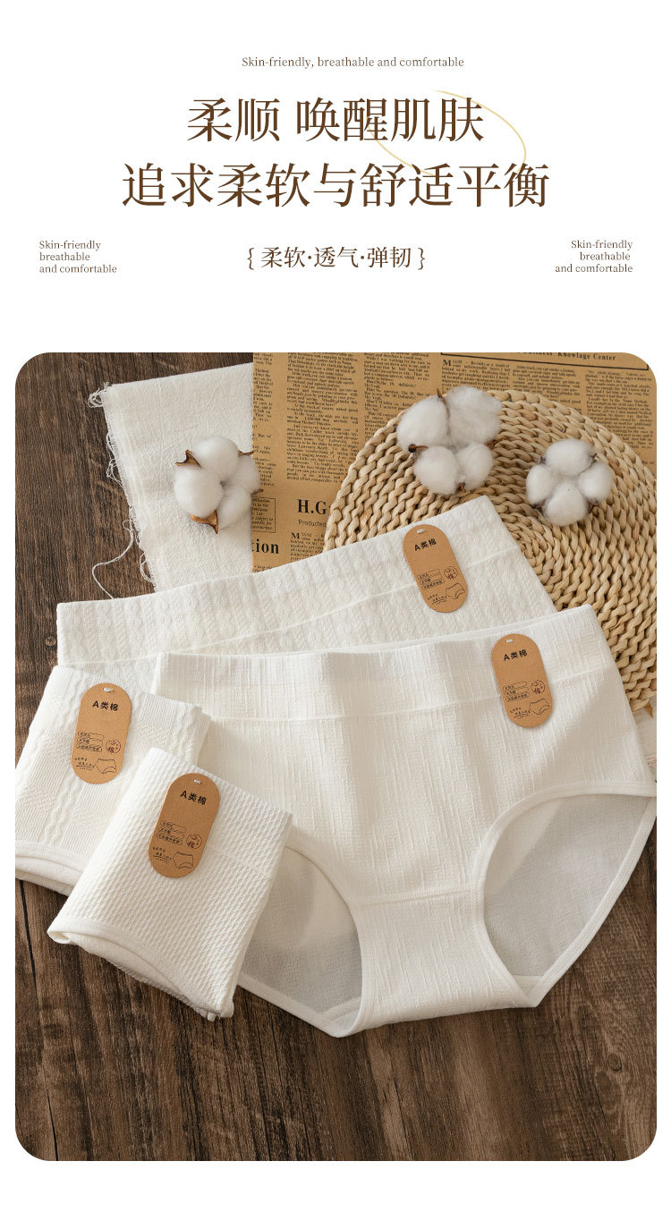 Women's Cotton Briefs A-Class Antibacterial Breathable Mid-Rise Panties with Cotton Gusset