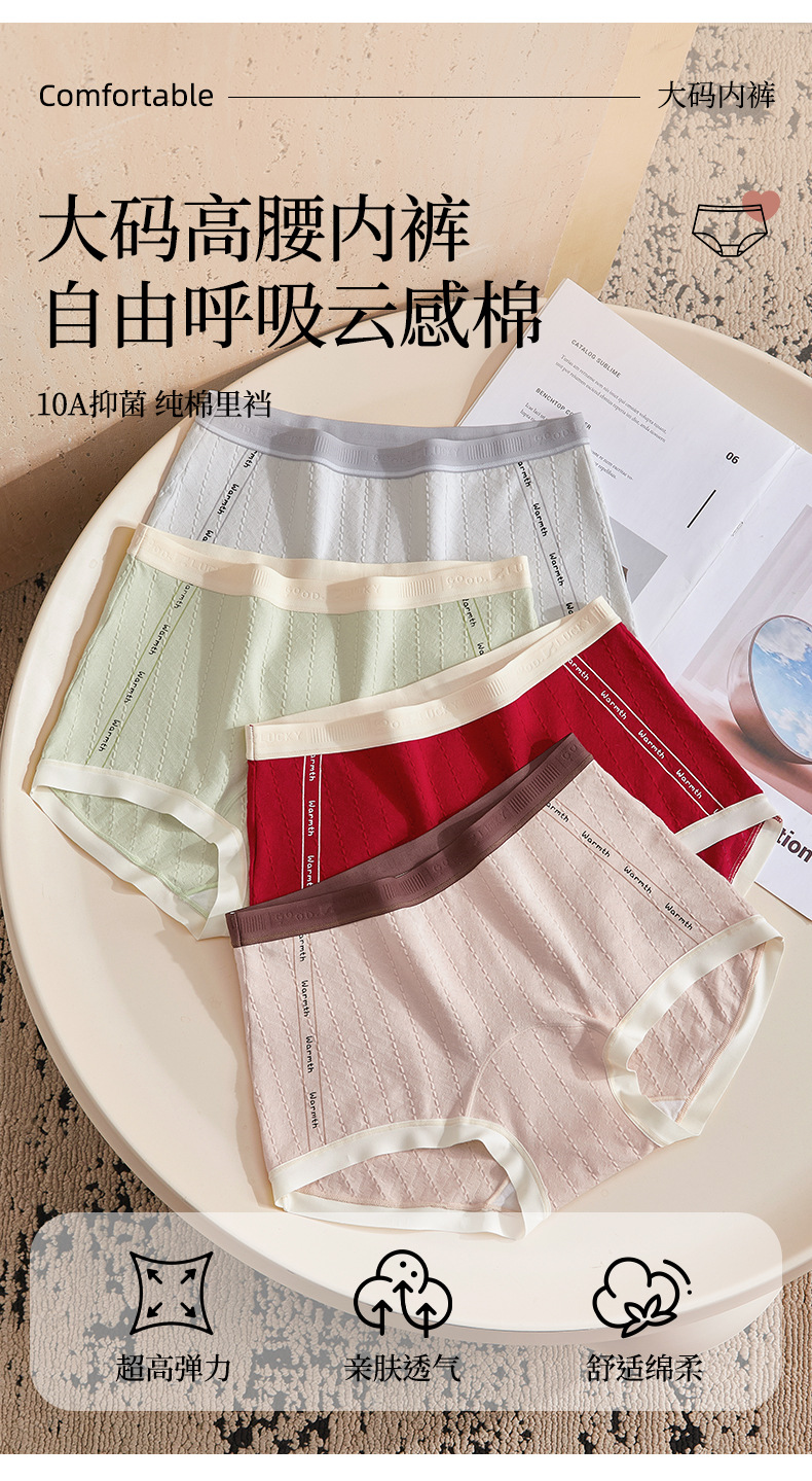 Women High Waist Cotton Briefs Plus Size Antibacterial Seamless Tummy Control Panties