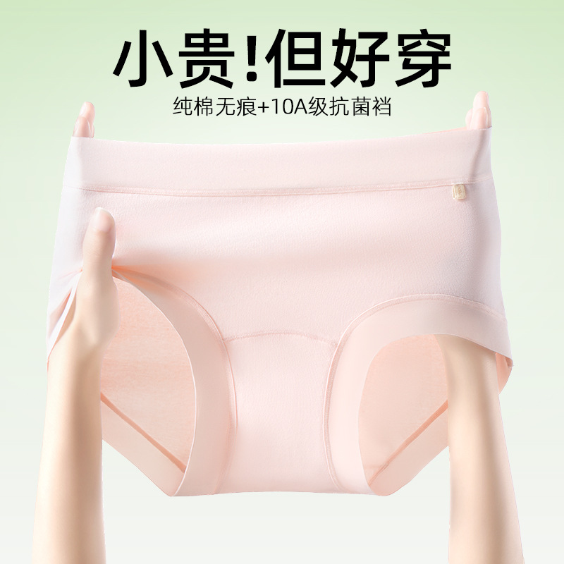 Women's Seamless Antibacterial Triangle Panties, Lyocell Cotton Gusset Mid-Rise No-Show Underwear