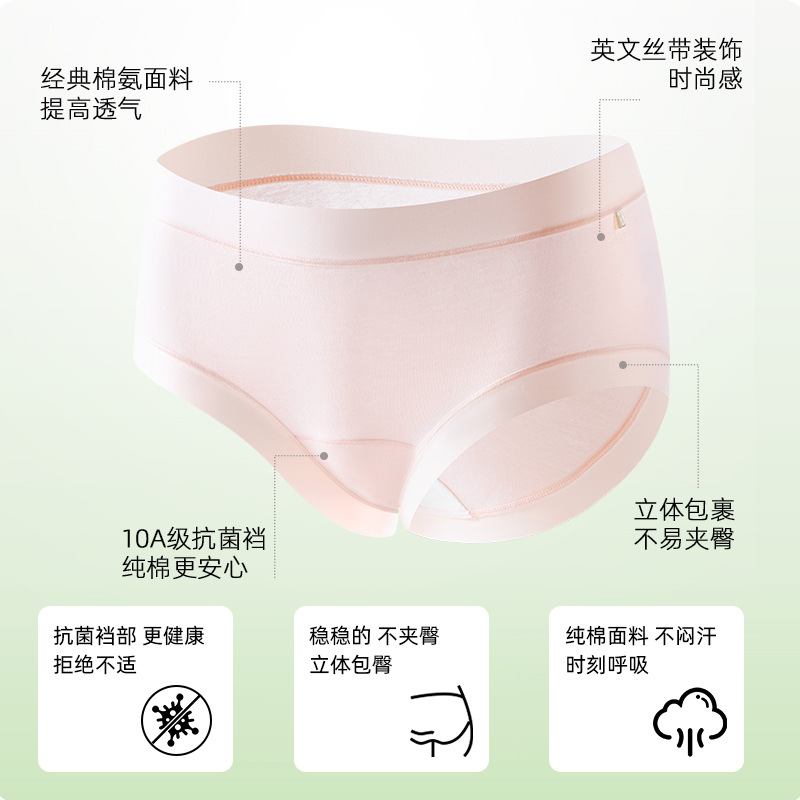 Women's Seamless Antibacterial Triangle Panties, Lyocell Cotton Gusset Mid-Rise No-Show Underwear