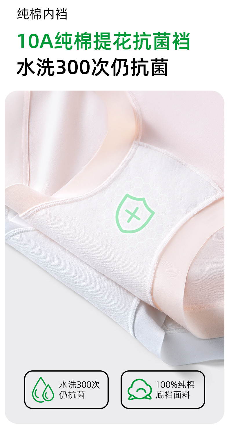 Women's Seamless Antibacterial Triangle Panties, Lyocell Cotton Gusset Mid-Rise No-Show Underwear