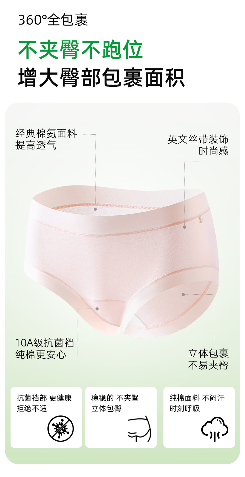 Women's Seamless Antibacterial Triangle Panties, Lyocell Cotton Gusset Mid-Rise No-Show Underwear