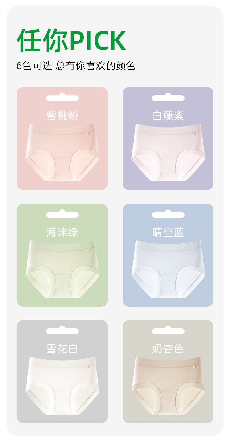 Women's Seamless Antibacterial Triangle Panties, Lyocell Cotton Gusset Mid-Rise No-Show Underwear