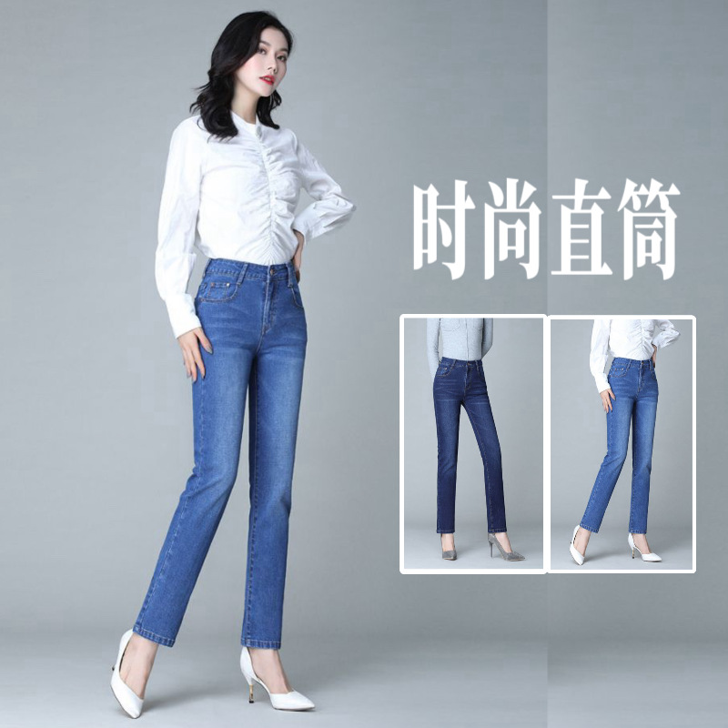 Women High Waist Straight Leg Jeans Stretch Cotton Denim Pencil Pants