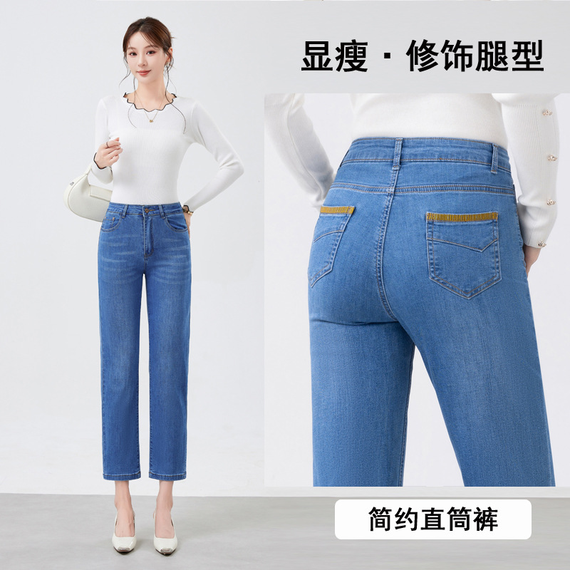 Women High Waist Straight Leg Jeans Stretch Cotton Denim Pencil Pants