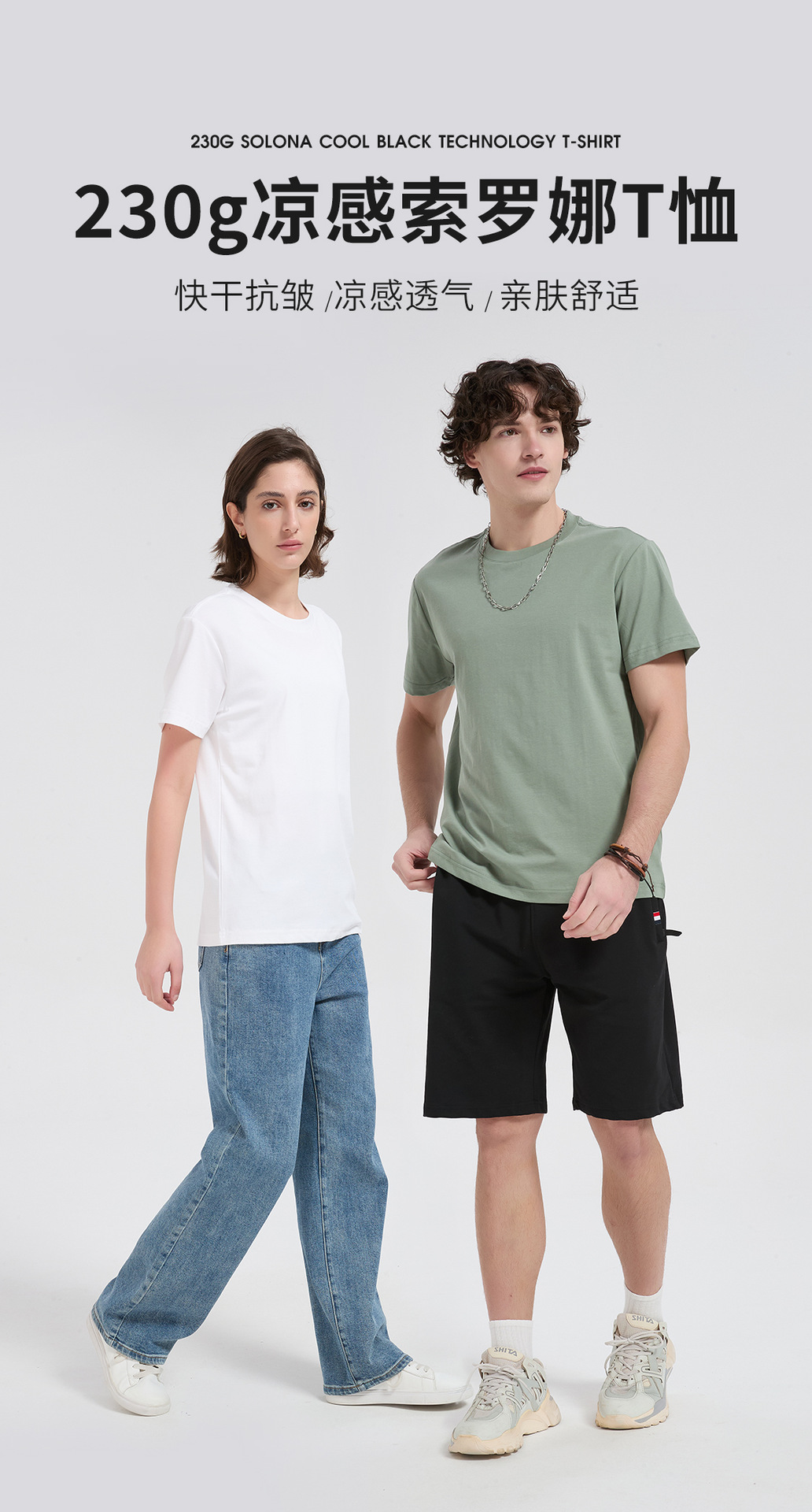 Men's Summer Cool Antibacterial Solid Crew Neck Short Sleeve T-Shirt, Cotton Blend