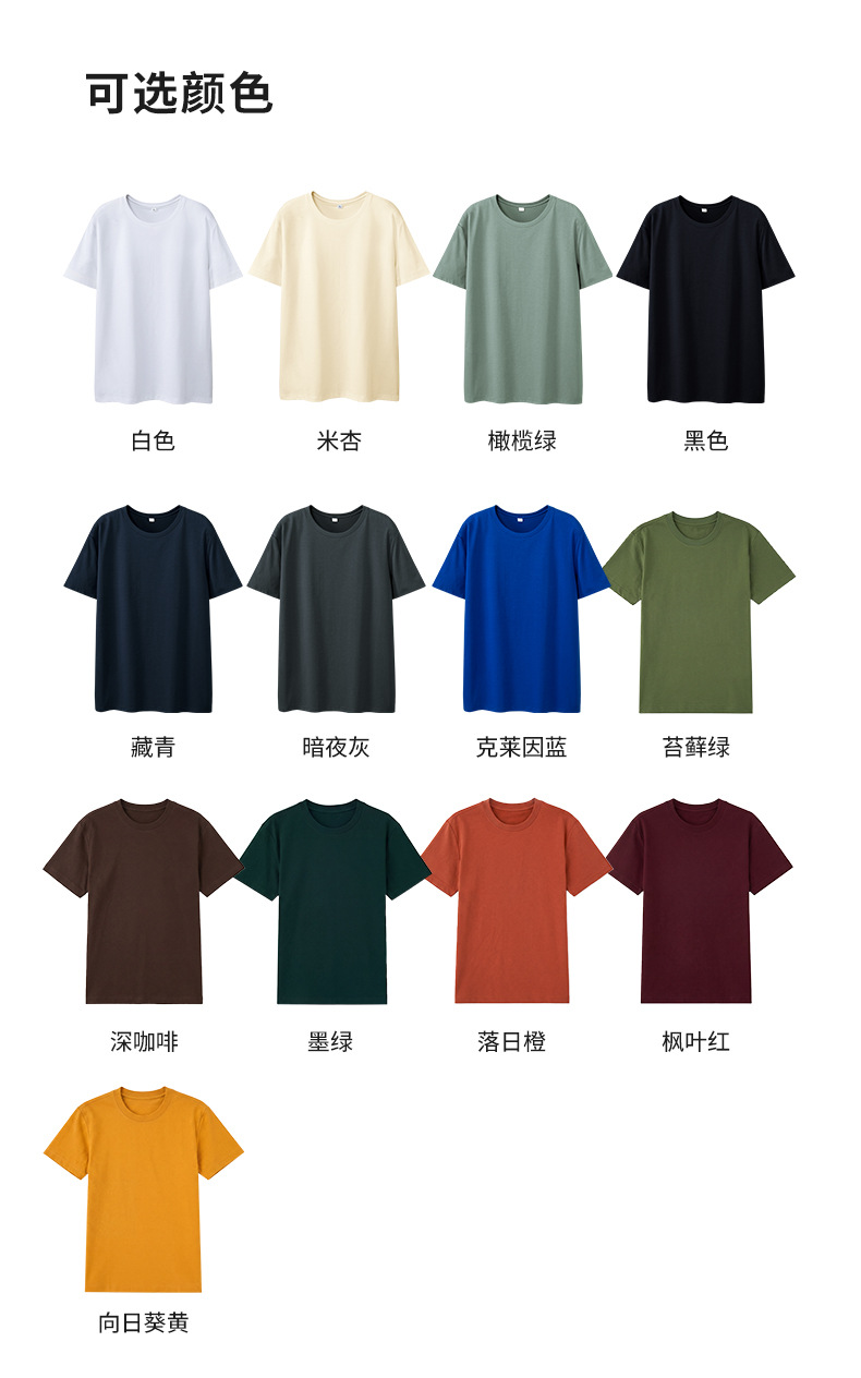Men's Summer Cool Antibacterial Solid Crew Neck Short Sleeve T-Shirt, Cotton Blend