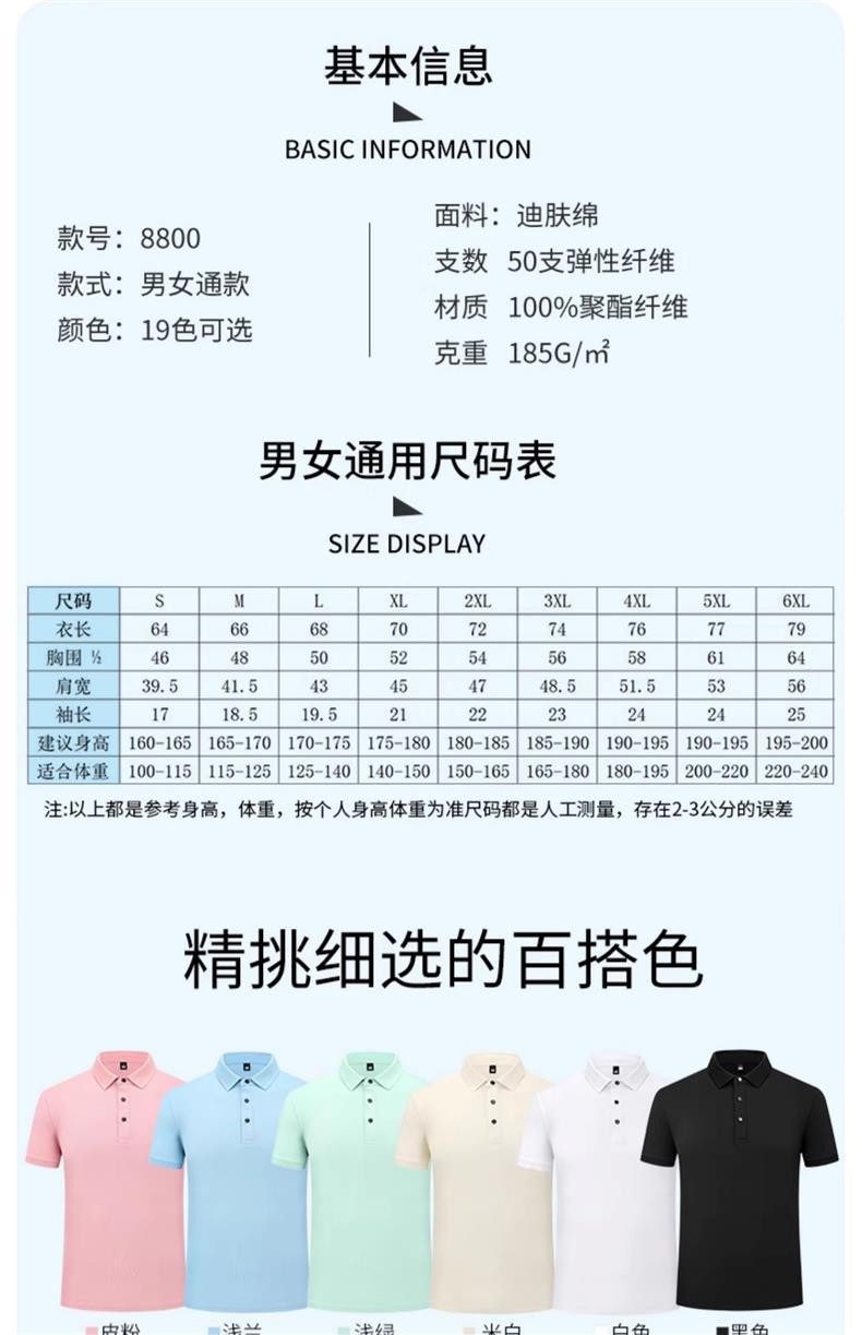 Men's Summer Ice Silk Polo Shirt Short Sleeve Quick Dry Work T-Shirt for 4S Store Sales Team