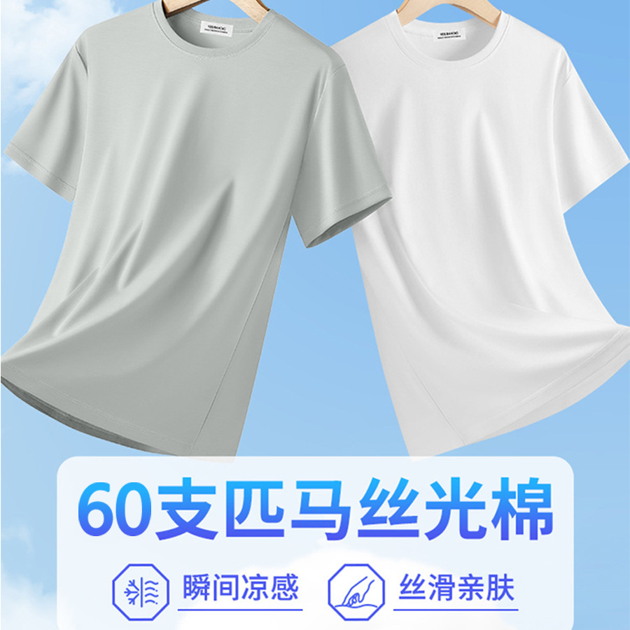 Men's Cool Pima Cotton Short Sleeve T-Shirt, Crew Neck Summer Quick-Dry Tee with Custom Logo