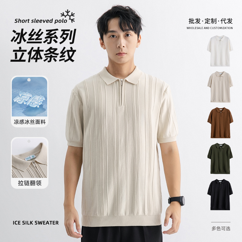 男士短袖条纹Polo衫，冰丝针织商务休闲夏季上衣