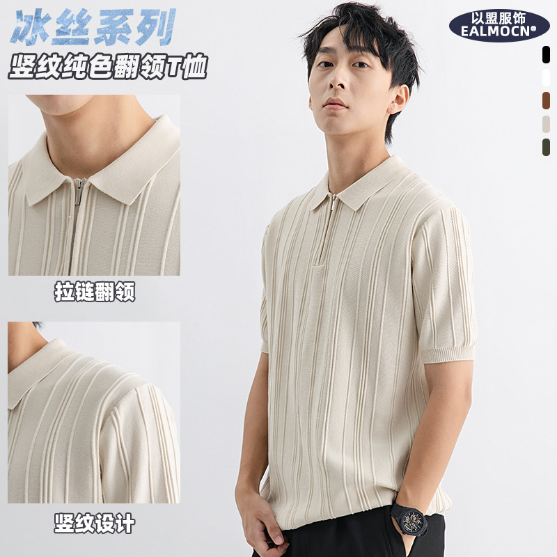 Men's Short Sleeve Striped Polo Shirt, Ice Silk Knit Business Casual Summer Top