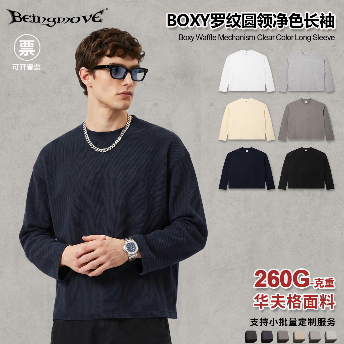 Men's Waffle Knit Long Sleeve T-Shirt, Loose Boxy Fit Crew Neck Solid Cotton Tee for Fall Sports
