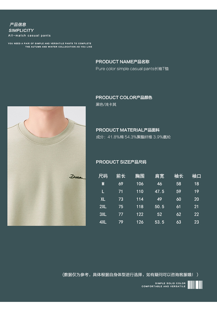 Men's Loose Fit Crew Neck Long Sleeve T-Shirt, Solid Color Casual Top for Spring and Fall