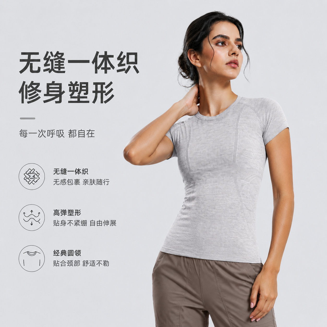 女性短袖圆领瑜伽T恤，透气修身款，适合跑步与健身使用，S2067型号