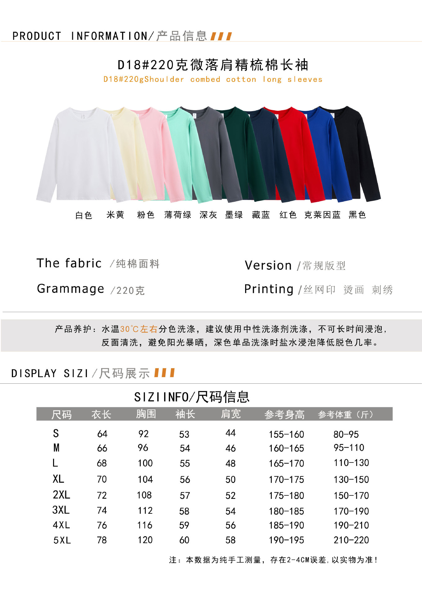 Unisex Cotton Long Sleeve Crewneck T-Shirt, Loose Fit Solid Color Top for Spring and Autumn