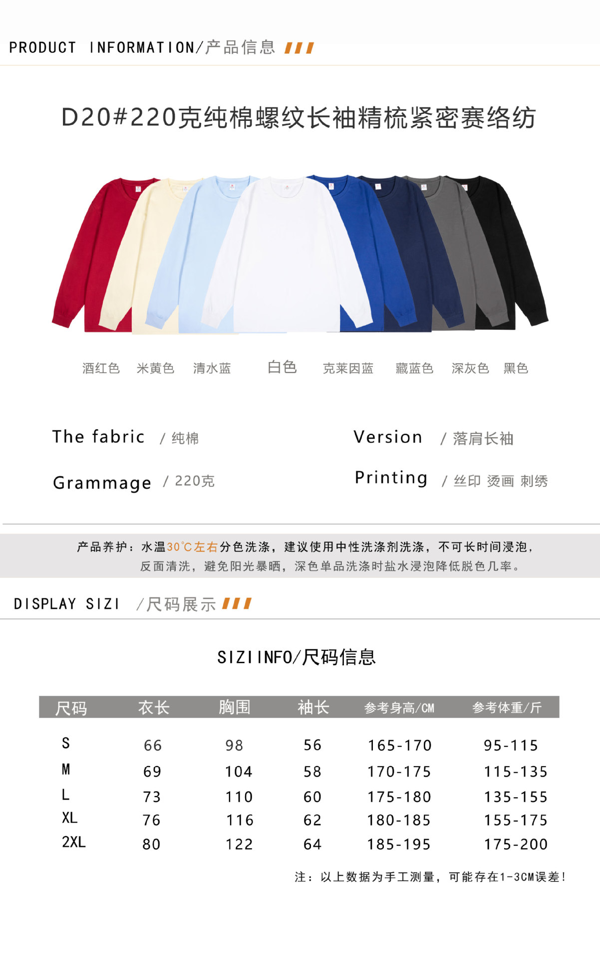 Korean Style Cotton Crew Neck Long Sleeve Pullover T-Shirt for Men and Women