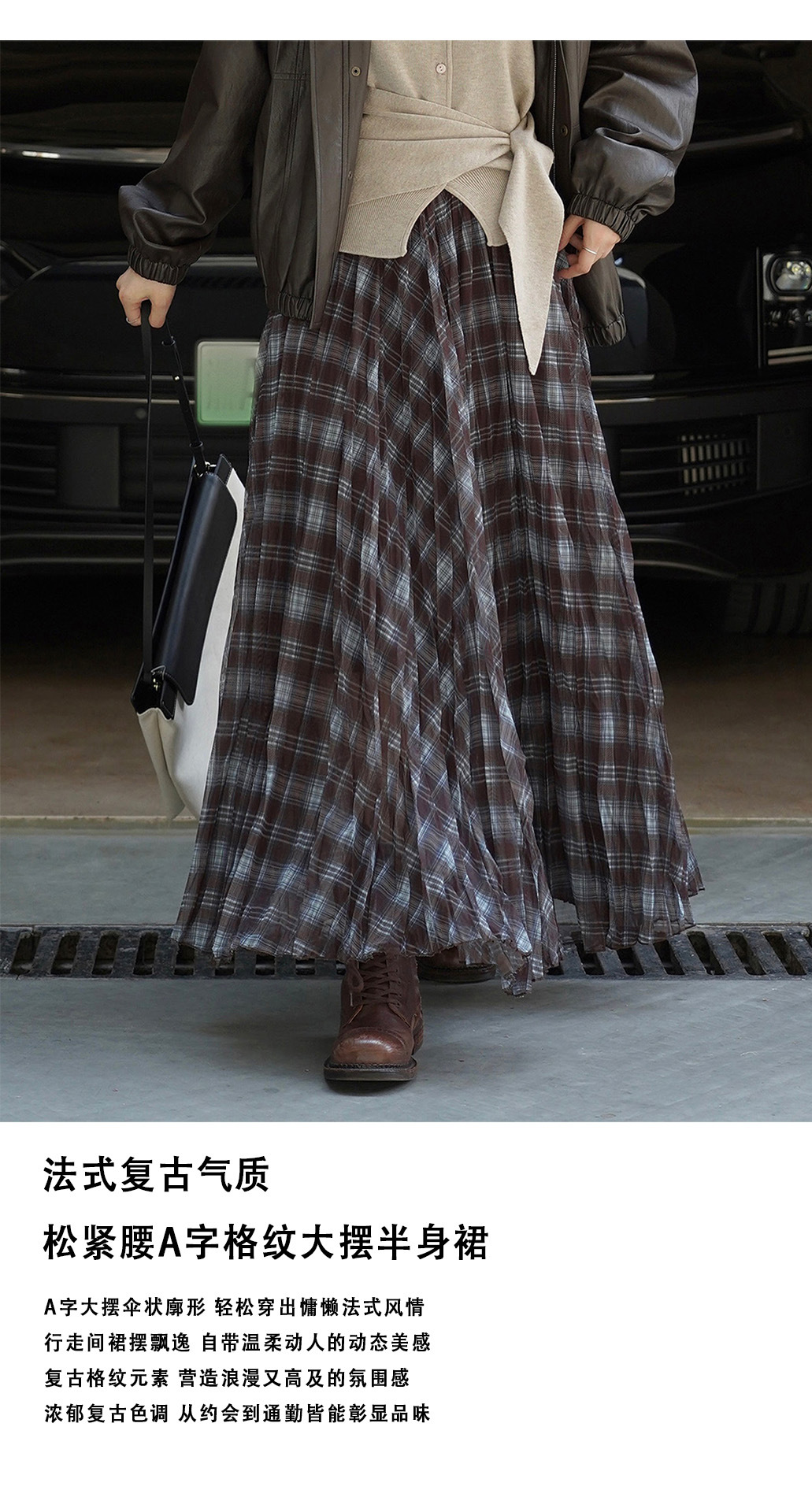 Women's French Vintage Plaid A-Line Long Skirt, Polyester Flared Midi Skirt for Fall