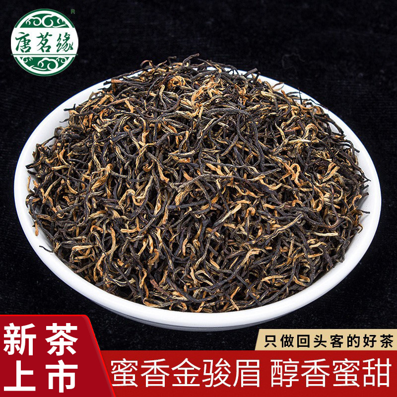 Fujian Wuyi Black Tea Loose Leaf, Zhengshan Xiaozhong and Jin Jun Mei Tea for Home Brewing, 500g