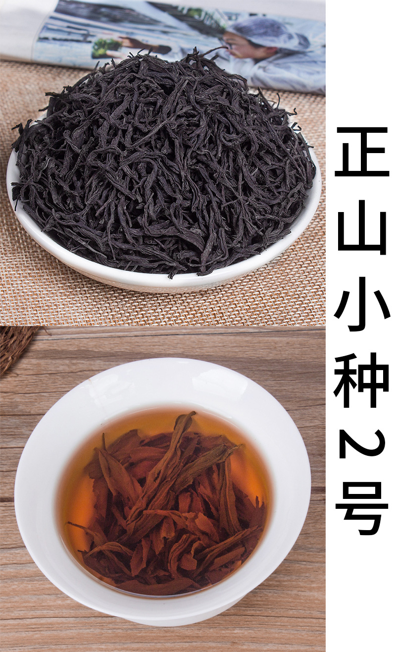 Fujian Wuyi Black Tea Loose Leaf, Zhengshan Xiaozhong and Jin Jun Mei Tea for Home Brewing, 500g