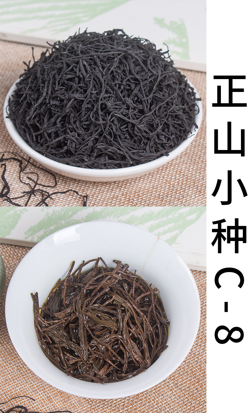 Fujian Wuyi Black Tea Loose Leaf, Zhengshan Xiaozhong and Jin Jun Mei Tea for Home Brewing, 500g