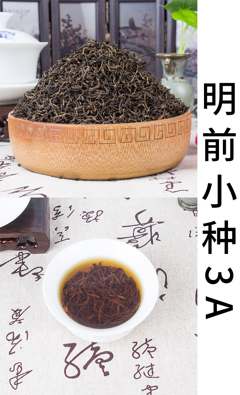 Fujian Wuyi Black Tea Loose Leaf, Zhengshan Xiaozhong and Jin Jun Mei Tea for Home Brewing, 500g
