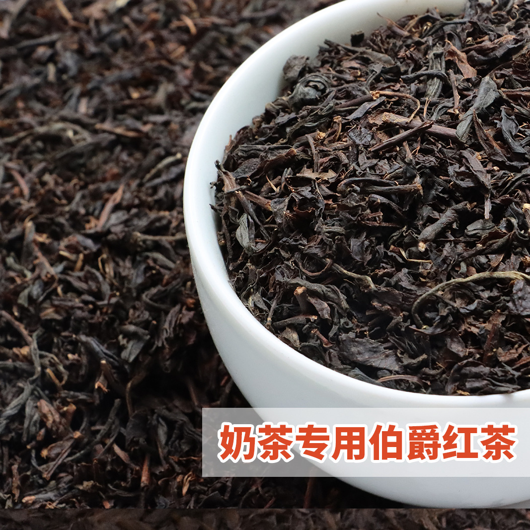 Earl Grey Black Tea with Bergamot, 500g Loose Leaf Tea for Milk Tea Shops and Commercial Use