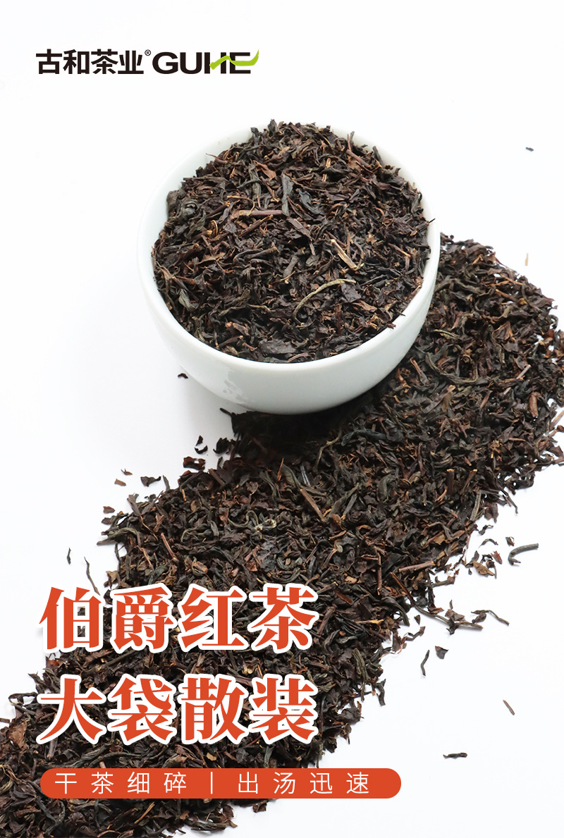 Earl Grey Black Tea with Bergamot, 500g Loose Leaf Tea for Milk Tea Shops and Commercial Use