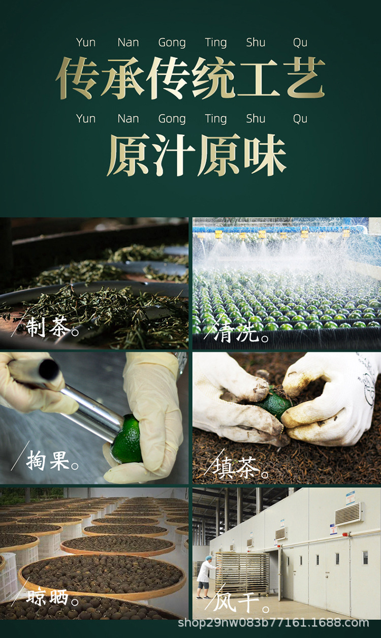 Sun-Dried Xiao Qing Gan Ripe Pu-erh Tea, Yunnan Big Leaf Tea in Tangerine Peel, Loose 500g