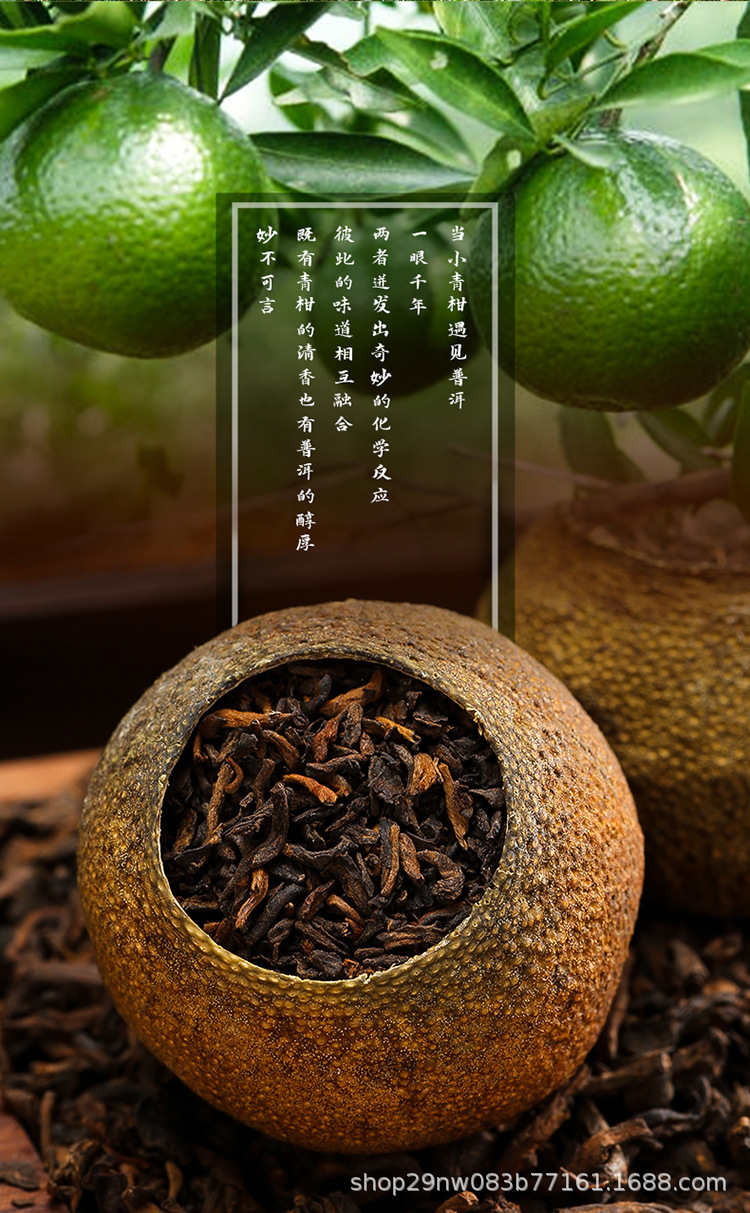 Sun-Dried Xiao Qing Gan Ripe Pu-erh Tea, Yunnan Big Leaf Tea in Tangerine Peel, Loose 500g