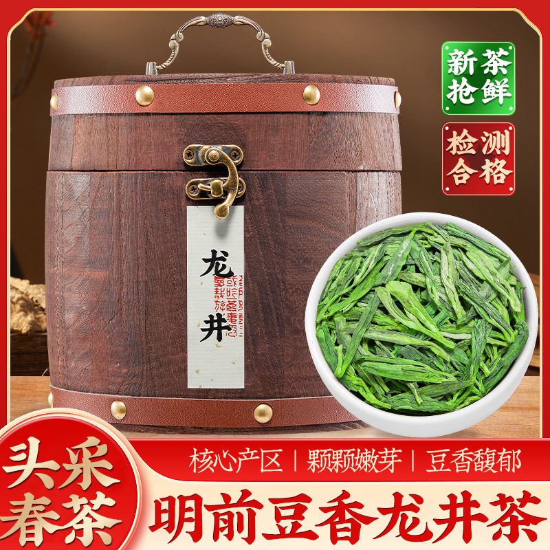 Longjing Green Tea, 250g Bucket Pack, Spring First Flush, Bean Aroma, Loose Leaf Tea for Daily Drinking or Gifting