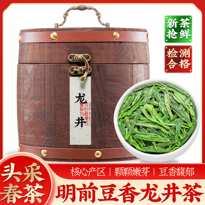Longjing Green Tea, 250g Bucket Pack, Spring First Flush, Bean Aroma, Loose Leaf Tea for Daily Drinking or Gifting