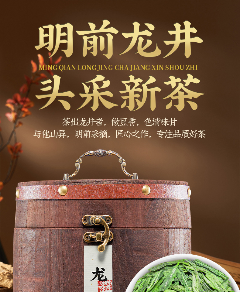 Longjing Green Tea, 250g Bucket Pack, Spring First Flush, Bean Aroma, Loose Leaf Tea for Daily Drinking or Gifting