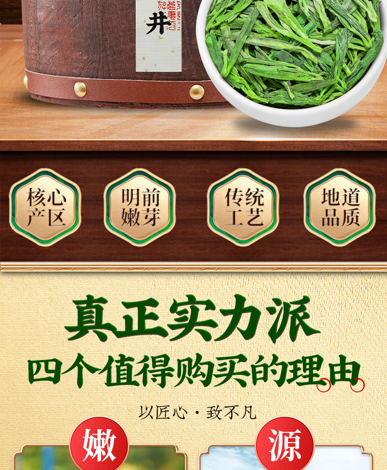 Longjing Green Tea, 250g Bucket Pack, Spring First Flush, Bean Aroma, Loose Leaf Tea for Daily Drinking or Gifting