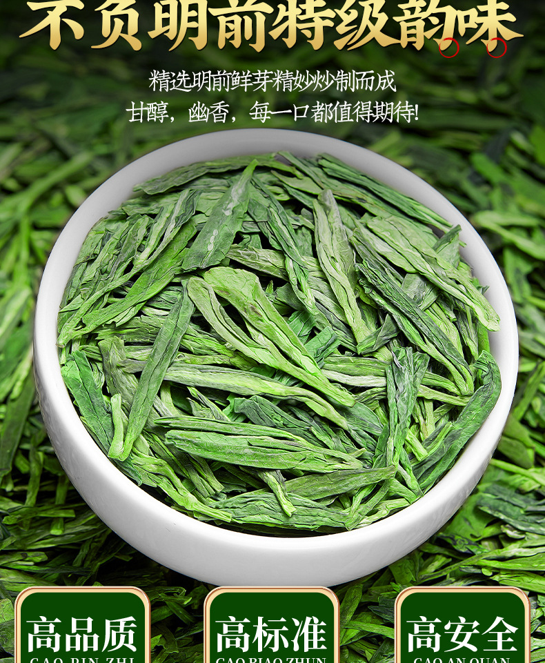 Longjing Green Tea, 250g Bucket Pack, Spring First Flush, Bean Aroma, Loose Leaf Tea for Daily Drinking or Gifting