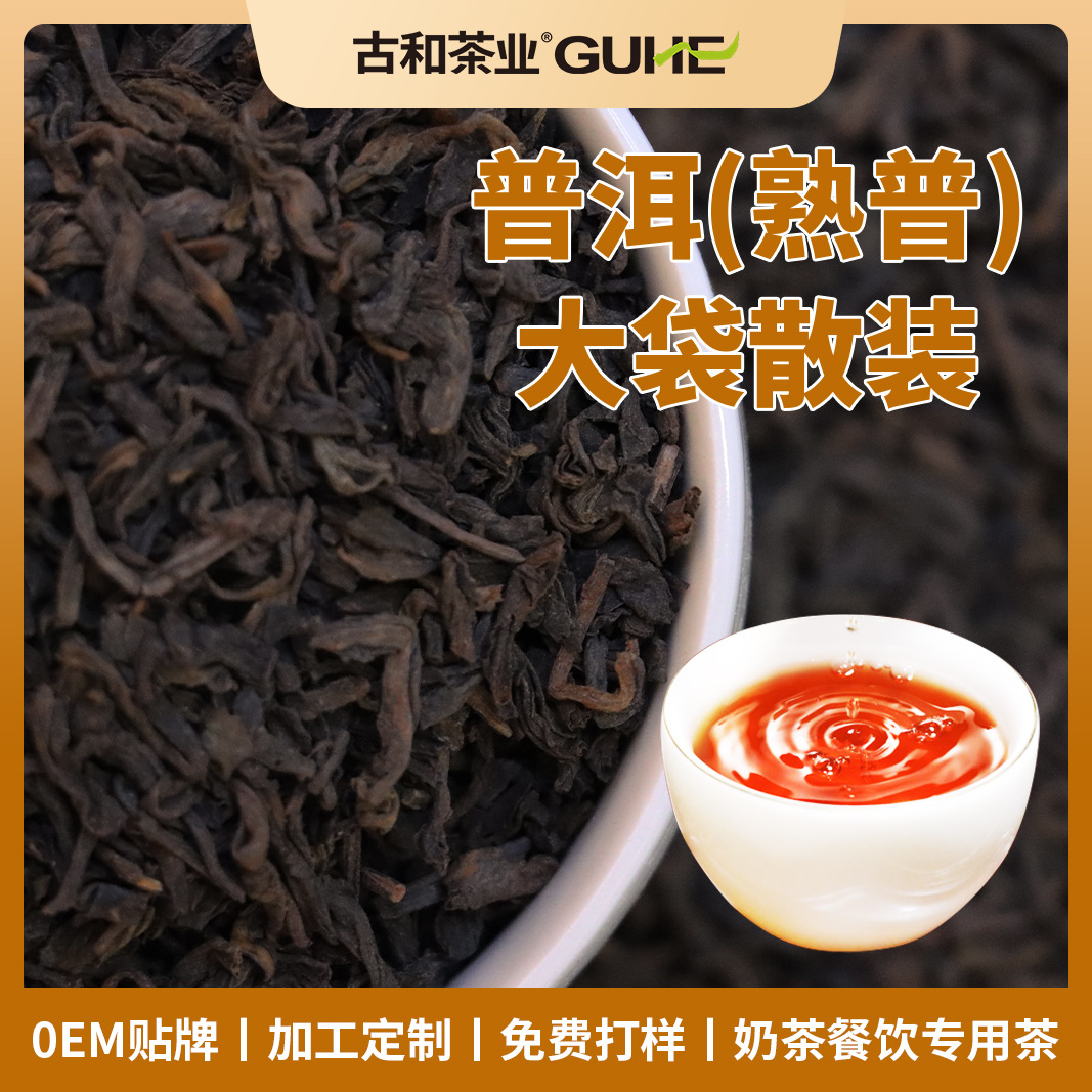 Yunnan Ripe Pu-erh Tea Loose Leaf, 500g Bulk Pack for Home Brewing