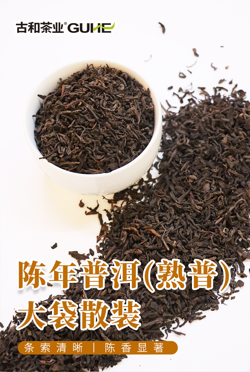 Yunnan Ripe Pu-erh Tea Loose Leaf, 500g Bulk Pack for Home Brewing