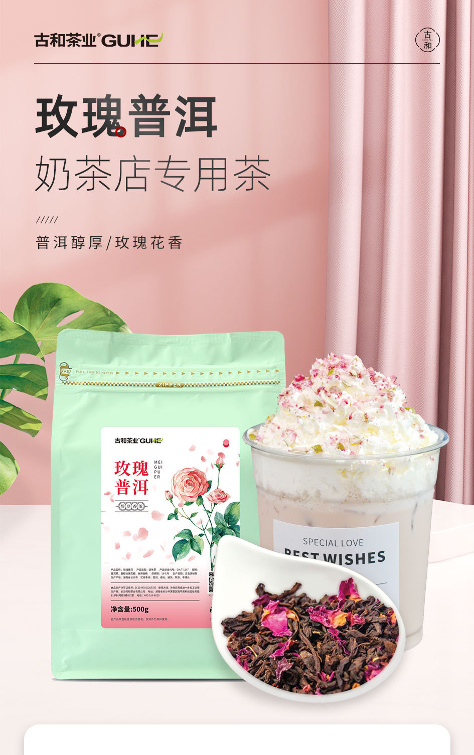 Rose Pu-erh Tea 500g Loose Leaf Ripe Pu-erh for Milk Tea Shops and Commercial Use