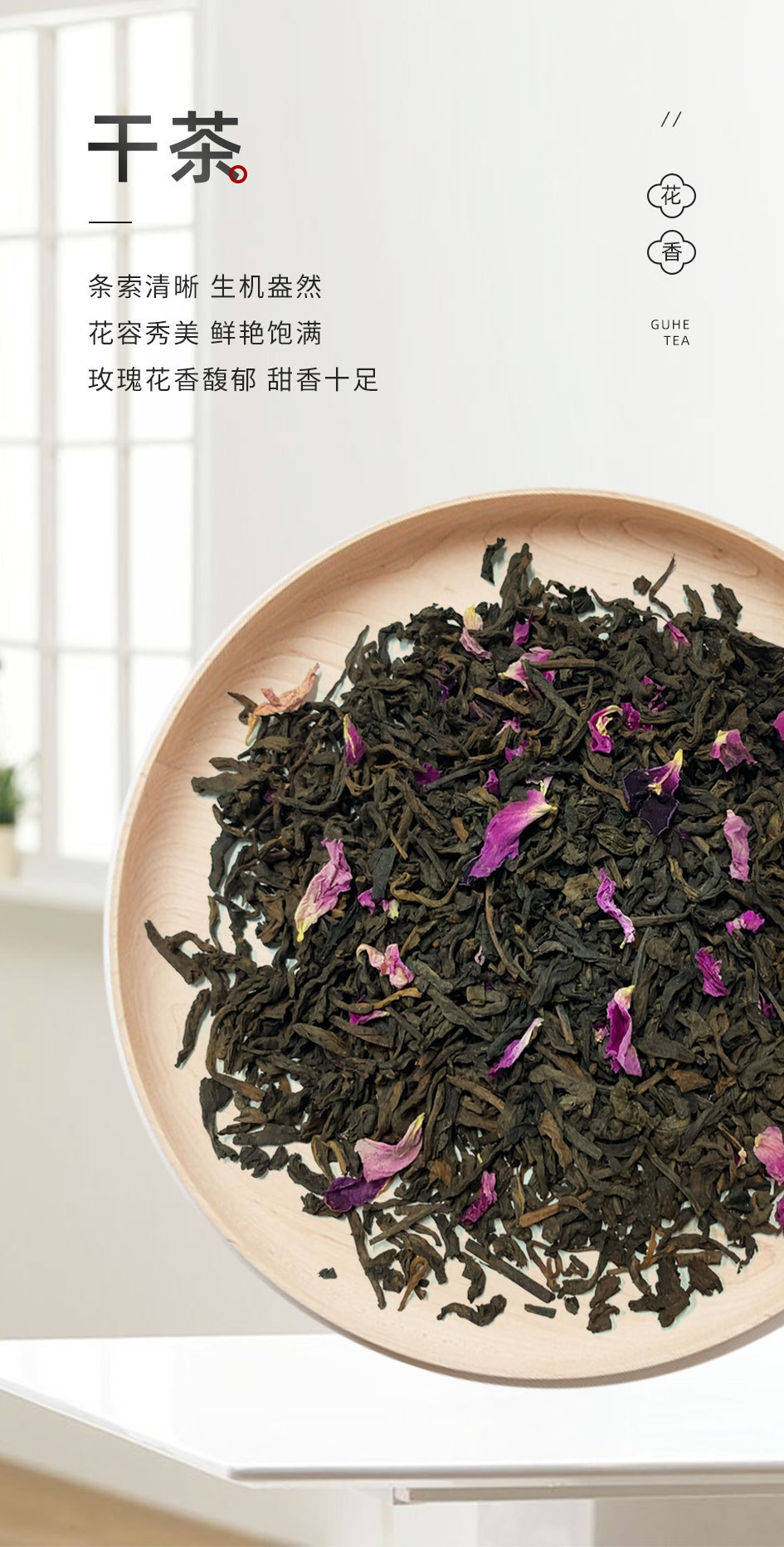 Rose Pu-erh Tea 500g Loose Leaf Ripe Pu-erh for Milk Tea Shops and Commercial Use