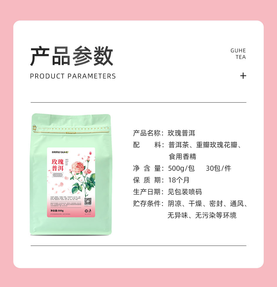 Rose Pu-erh Tea 500g Loose Leaf Ripe Pu-erh for Milk Tea Shops and Commercial Use
