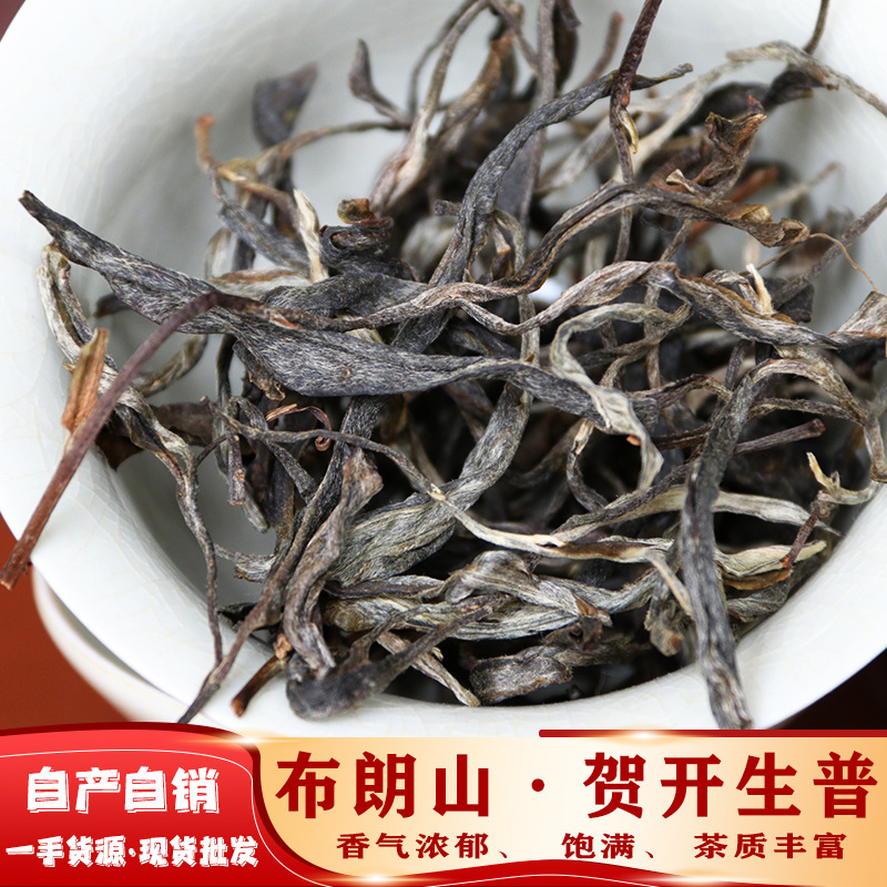 Nayu Bulang Mountain Hekai Ancient Tree Raw Pu-erh Tea, Loose Leaf Sheng Pu from Menghai, Yunnan, 500g
