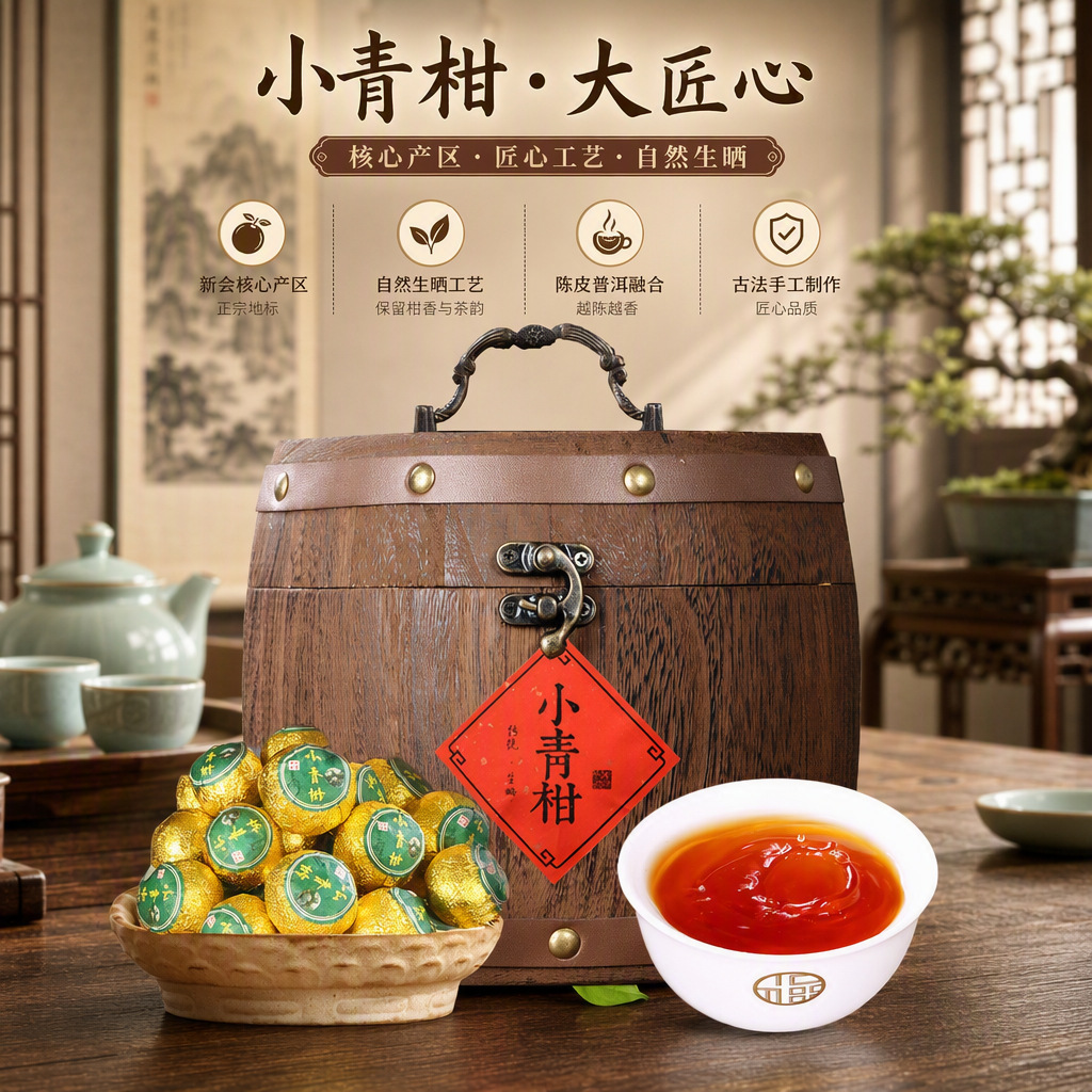Tianma Xiao Qing Gan Stuffed Mandarin Pu'er Ripe Tea, 500g Loose Leaf Ganpu Tea from Guangdong