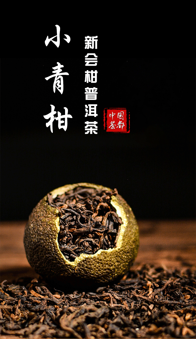 Tianma Xiao Qing Gan Stuffed Mandarin Pu'er Ripe Tea, 500g Loose Leaf Ganpu Tea from Guangdong