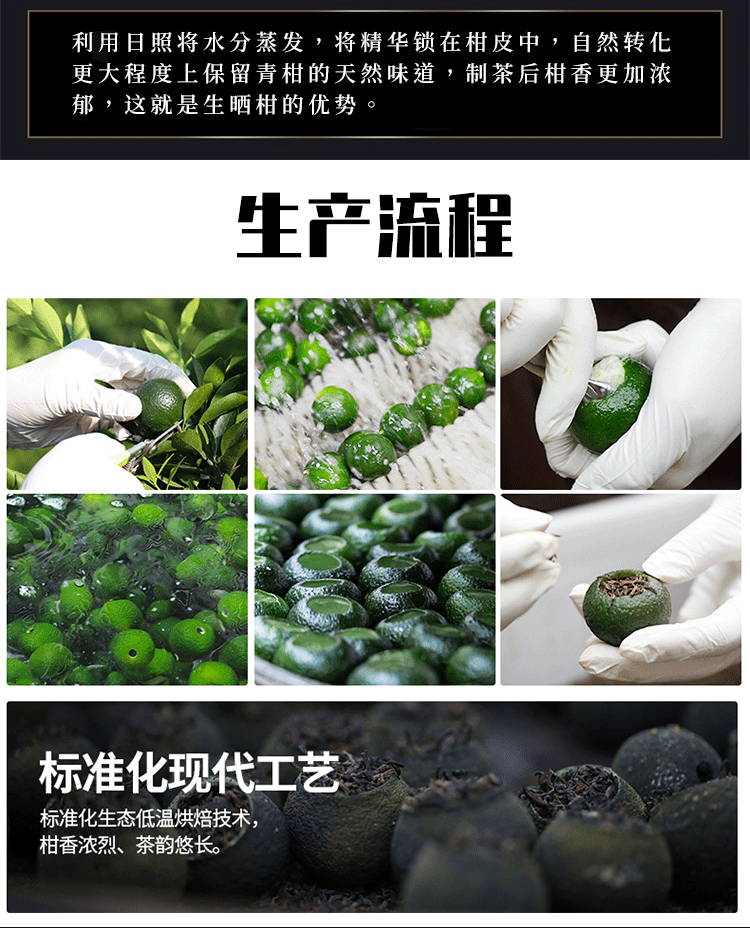 Tianma Xiao Qing Gan Stuffed Mandarin Pu'er Ripe Tea, 500g Loose Leaf Ganpu Tea from Guangdong