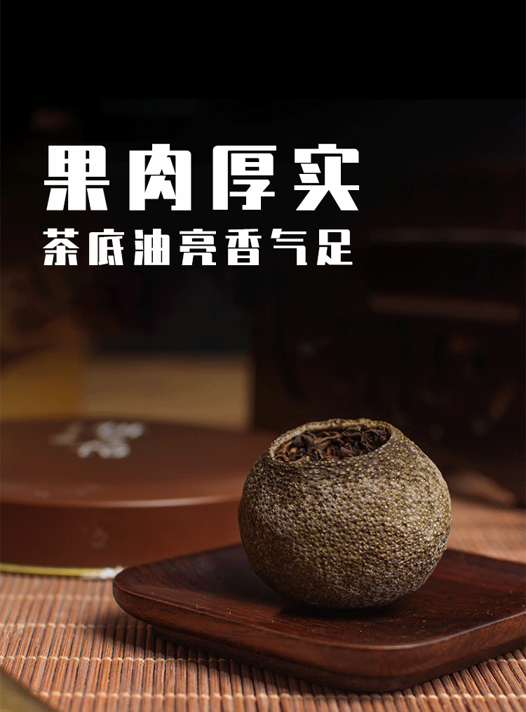 Tianma Xiao Qing Gan Stuffed Mandarin Pu'er Ripe Tea, 500g Loose Leaf Ganpu Tea from Guangdong