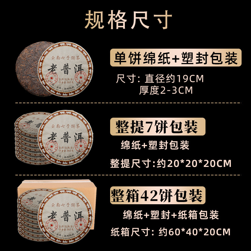 Yunnan Menghai Ripe Pu-erh Tea Cake 357g, Aged Over 10 Years, Old Tree Shou Pu-erh for Home Drinking